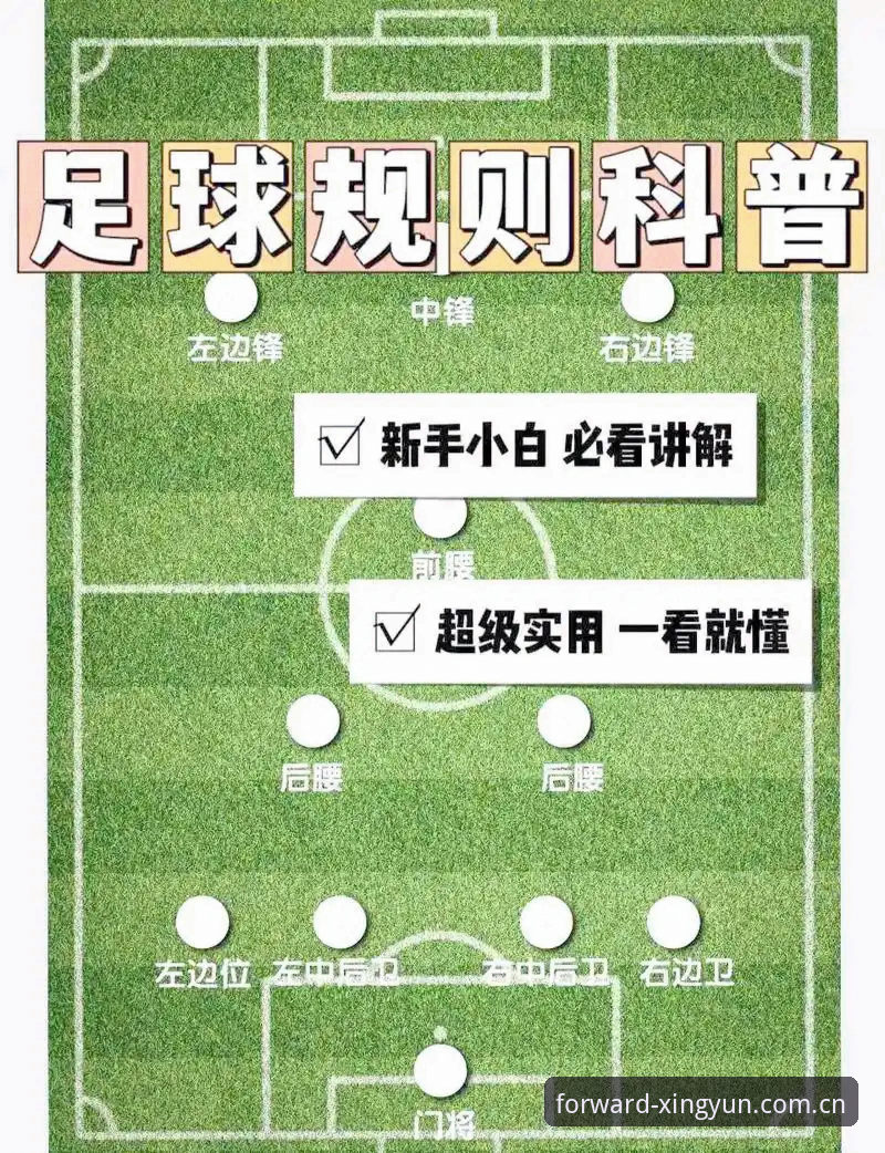 为什么说每一次上场都向前APP下载是足球数据爱好者的实用之选？